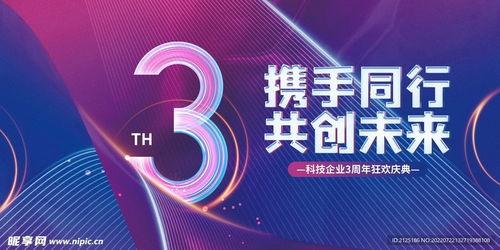3周年庆典爆料视频大全,精彩视频大全亮点集锦 第3张 3周年庆典爆料视频大全,精彩视频大全亮点集锦 第3张