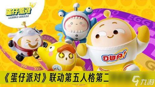 蛋仔派对元宵最新爆料图片,揭秘最新爆料图片中的精彩瞬间 第2张 蛋仔派对元宵最新爆料图片,揭秘最新爆料图片中的精彩瞬间 第2张